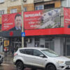 banner alexandru rafila
